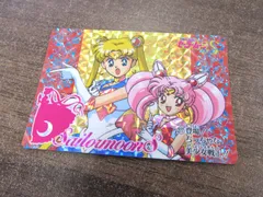 バンダイ 美少女戦士セーラームーンＳ カードダス 277 登場！ちっちゃな美少女戦士‼ 1994年 セーラームーン セーラーちびムーン キラカード シールタイプ ⑭