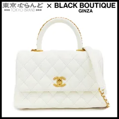 シャネル CHANEL トップハンドル フラップバッグ ホワイト 白 ゴールド金具 キャビアスキン マトラッセステッチ 2WAY ハンドバッグ ショルダーバッグ レディース 101846063