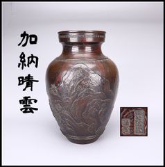時代 【加納晴雲】 銅製 斑銅 山水紋 大花瓶 高36㎝ 重3680g／本物保証