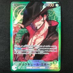 ワンピースカード ミホーク リーダーパラレル 蒼海の七傑 - メルカリ