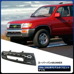 ハイラックスサーフ 純正メッキグリル＆リアガーニッシュ ほぼ未使用 