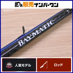 2026年最新】ベイマチックの人気アイテム - メルカリ