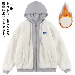レディース ボアコート アウター ボアジャケット メンズ もこもこ 重ね着風 男女兼用 重ね着風 大きいサイズ ボアブルゾン オーバーサイズ パーカー フード付き 異素材切り替えmin#