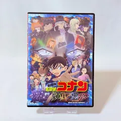 劇場版 名探偵コナン 純黒の悪夢(ナイトメア)('16小学館/読売テレビ/日本…