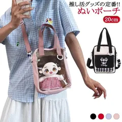 ぬいポーチ 20cm 透明 ショルダー ぬいポーチ 推し 活 バッグ ぬいポーチ ぬいぐるみ 透明 ポーチ 推し活グッズ ぬいポーチ ぬいぐるみ 透明 クリア ポーチ カラフル レディース クリアポーmin#