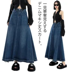 フレア 超ロング レディース ロングスカート Aライン 大きいサイズ デニムマキシスカート ヴィンテージ ウォッシュ加工 台形 ロングスカート マキシ丈 フレアデニムスカート 春 夏 秋min#