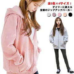 通学 薄毛 オーバーサイズ パーカー レディスパーカー フード付き 裏起毛 シンプル ジップパーカー ゆったり 裏起毛パーカー 中学生 高校生 ジップアップ 羽織り スポーツウエア 部屋着 無地 春min#
