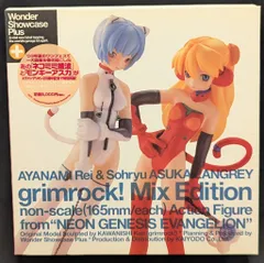 2026年最新】グリムロック！ミックスエディションの人気アイテム