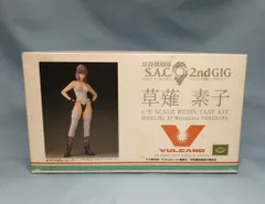 2026年最新】草薙素子 ガレージキットの人気アイテム - メルカリ