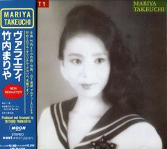 貴重品/竹内まりや ヴァラエティ&リクエスト LPレコード 2枚 - メルカリ