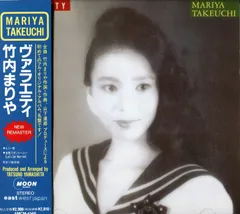 2026年最新】竹内まりや ヴァラエティの人気アイテム - メルカリ