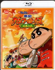 애니메이션 Blu-ray 영화 크레용 신짱 폭성! 쿵푸 보이스 납면 대란