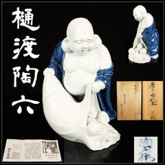 中国美術 白磁 象上文殊菩薩 置物 在銘(P136) - メルカリ