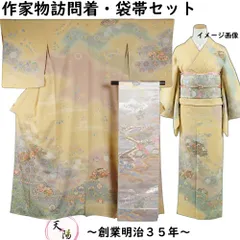 着物セット 訪問着・袋帯 2点 セット ぼかしに地紙・百花模様 作家物 落款有り 裄長・Lサイズ 雪輪に違い鷹の羽紋 一つ紋り 【送料無料 訪問着 中古 訪問着 セット リサイクル着物 付下げ 正絹 着物 訪問着 購入 販売 】