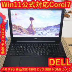 Win11公式対応8世代i7/メ8/SSD480G/FHDタッチP/無線/カメラ