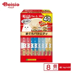 いなば CIAOちゅ～る まぐろバラエティ 14g×40P x8