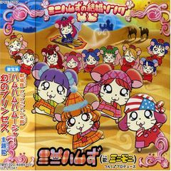 ニッポンハム ハムリンズの歌 テーマソングCD 非売品 レア 希少 - メルカリ