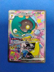 ポケモンカードゲーム ナンジャモのハラバリーex m2a 236/193 SAR