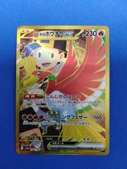 ヴァンガード 天輪飛翔 勇奏の楽士 コルリーノ(RR) D-BT13/032