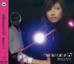 mihimaru gt 気分上々！！ 7inc レコード - メルカリ