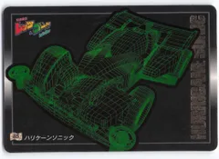 バンダイ 3弾 ハリケーンソニック 85