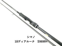 18ディアルーナ96MH シマノ 18ディアルーナ S96MH (03-9301240021) - メルカリ