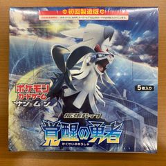 闘う虹を見たか BOX 未開封 シュリンク付き サン＆ムーン 拡張パック 闘う虹を見たか(シュリンク未開封BOX) 買取