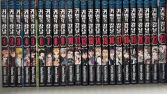 鬼滅の 鬼滅の刃 漫画 全巻