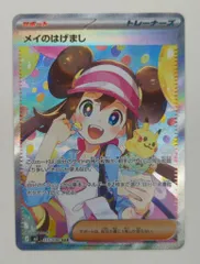 Pokemon M3 115/080 メイのはげまし SAR