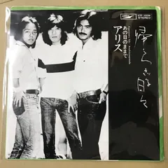 2026年最新】谷村新司アリスの人気アイテム - メルカリ