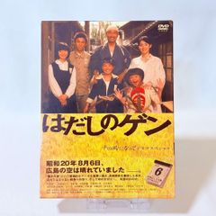 DVD はだしのゲン 千の風になってドラマスペシャル 前編・後編 全2枚