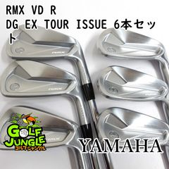 中古】アイアンセット ヤマハ RMX VD R DG EX TOUR ISSUE 6本セット