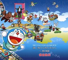 Mr. × ドラえもん 重力ちょうせつ機 (ポスター作品) - メルカリ