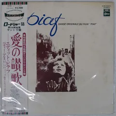 帯 国内盤 OST (EDITH PIAF)/PIAF/ODEON EOS80001 LP