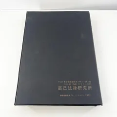 2026年最新】司法試験カセットの人気アイテム - メルカリ