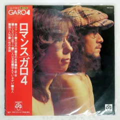 2026年最新】GARO LPの人気アイテム - メルカリ