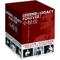 小椋佳 大全集35周年記念 新品 未開封 14枚組 - メルカリ