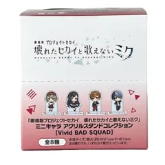 「劇場版プロジェクトセカイ 壊れたセカイと歌えないミク」 ミニキャラ アクリルスタンドコレクション [Vivid BAD SQUAD] 全8種セット 中古未開封