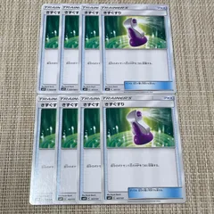 【269】ポケモンカード きずぐすり グッズ sm 8枚