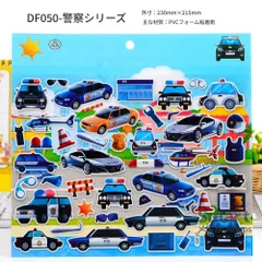 泡泡シール 3D 立体 乗り物 車 カートゥーン 幼児 知育 ごほうび シール セット 9点セット M260126-10