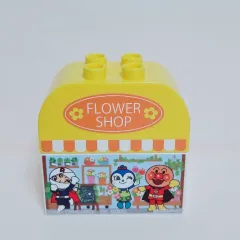 アンパンマン 花 ブロック