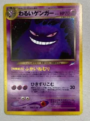 2026年最新】ポケモンカード旧裏ゲンガー094の人気アイテム - メルカリ
