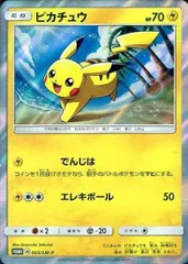 ピカチュウ [スペシャルセットピカチュウ ] 003/SM-P ポケモンカード ポケカ