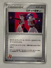 ロケット団参上！ ☆ [ロケット団の逆襲] 085/084 状態難 ポケモンカード ポケカ