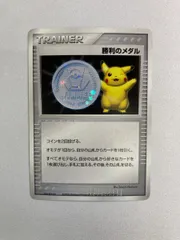 2026年最新】ポケモンカード 勝利のメダルの人気アイテム - メルカリ