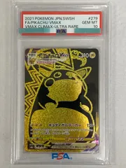 2026年最新】ピカチュウ vmax ur psa10の人気アイテム - メルカリ