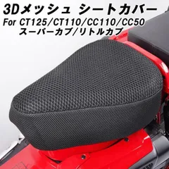 2026年最新】ハンターカブ純正パーツの人気アイテム - メルカリ