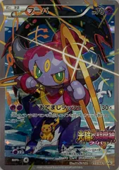 フーパ 155/XY-P [光輪の超魔神フーパ 入場者特典] ポケモンカード ポケカ