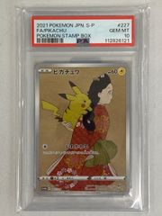 オリーヴ SR [反逆クラッシュ] S2 105/096 (PSA10) ポケモンカード