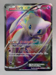ミュウEX SR [リューズブラスト] BW5 051/050 状態難 ポケモンカード ポケカ
